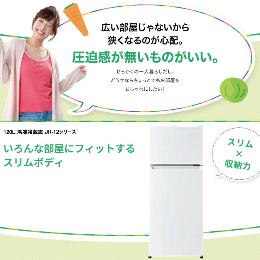 Haier（ハイアール） 一人暮らし家電セット 電子レンジ 冷蔵庫 120L