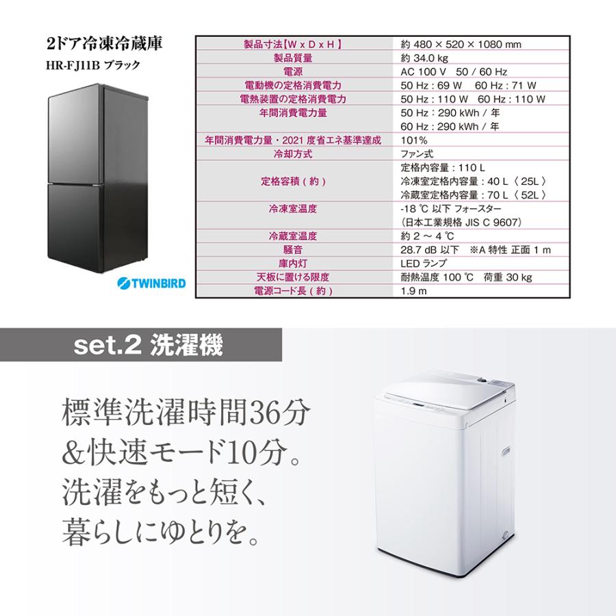 新生活　一人暮らし　家電2点セット　ツインバード　2ドア冷蔵庫　ミラーガラス×マットブラック　121L　全自動洗濯機　洗濯7.0kg　ホワイト　設置料金別途｜b-surprisep｜06