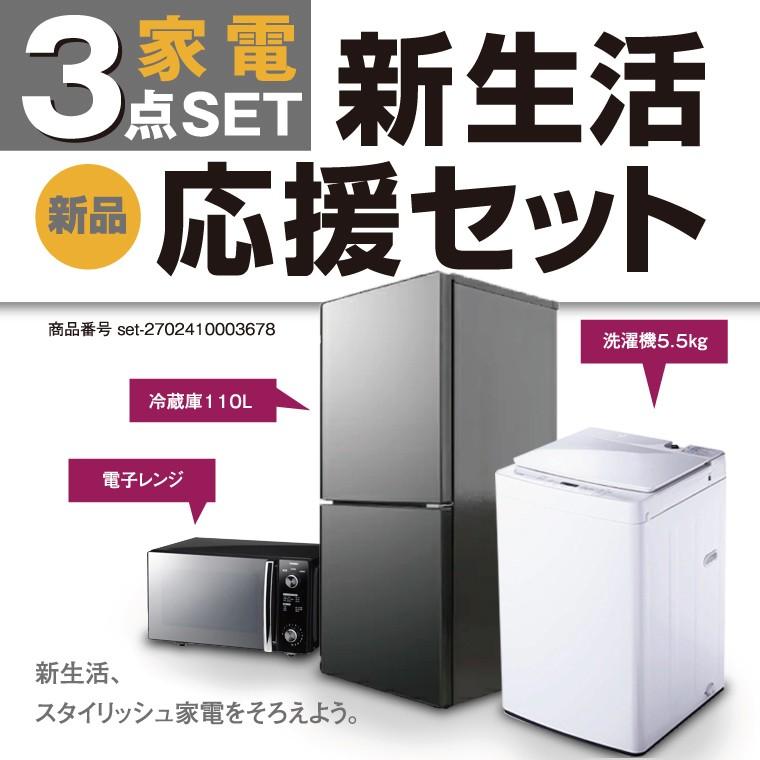 家電 セット 一人暮らし ケーズデンキの一人暮らし引越しセット｜2021年のオススメはコレ！