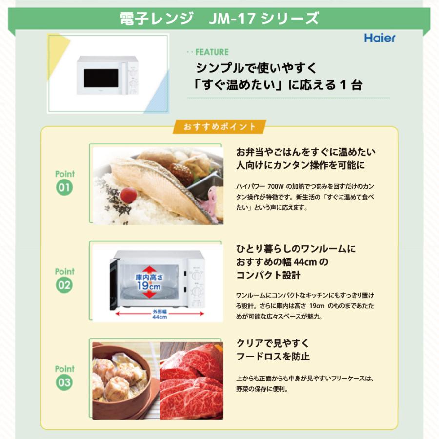 一人暮らし家電セット 冷蔵庫 洗濯機 電子レンジ 炊飯器 4点 東日本地域専用 ホワイト 120L 全自動 5.0kg 設置料金別途の画像