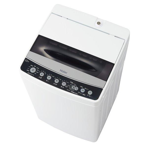 新生活 家電セット 冷蔵庫 洗濯機 掃除機 3点セット ハイアール 2ドア冷蔵庫 ホワイト色 130L 全自動洗濯機 洗濯4.5kg  スティッククリーナー 設置料金別途
