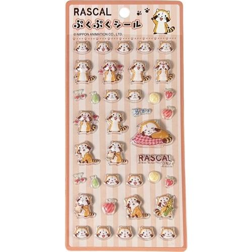 ラスカル ぷくぷくシール 4枚セット 立体シール キャラクター デコ