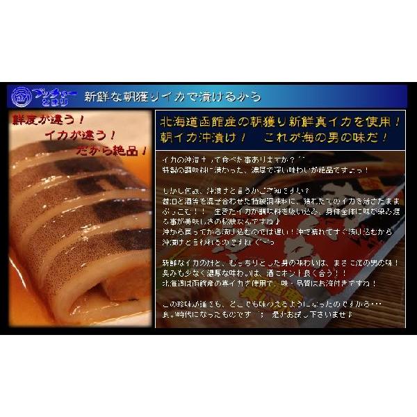 朝イカ沖漬 海の男の味ですっ お酒に合う 男は黙ってコレ から揚げにしても 札幌二条市場 ブッチャーとまり 通販 Yahoo ショッピング