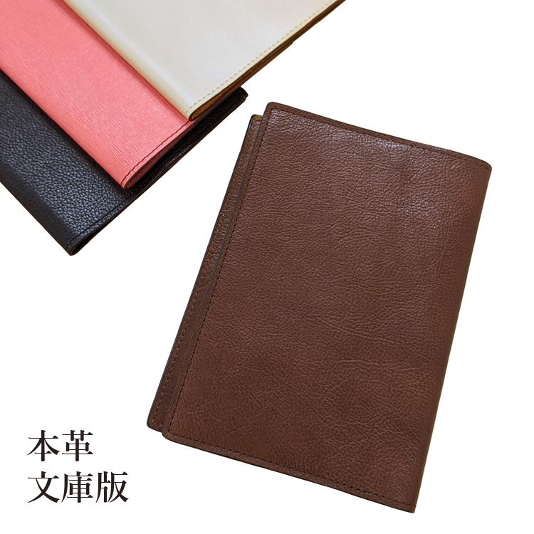 ブックカバー 文庫本 本革 お買い得 レザー 4color 牛革 おしゃれ かっこいい アウトレット :041528-21:ブックカバー・文具専門店 Bタウン - 通販 - Yahoo!ショッピング ブックカバー 文庫本 本革 お買い得 レザー 4color 牛革 おしゃれ かっこいい アウトレット :041528-21:ブックカバー・文具専門店 Bタウン - 通販 - Yahoo!ショッピング