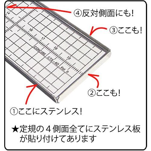 CONCISE（コンサイス） 直定規 4側面ステンレス加工 ステンエッジ