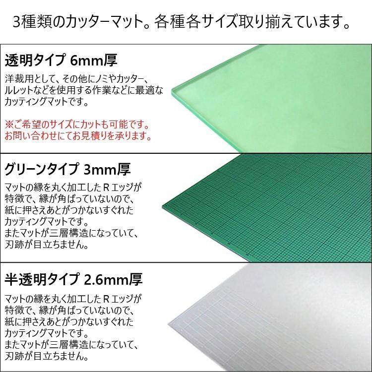 カッターマット Rエッジ 910×615mm グリーンタイプ 3mm厚 910G 