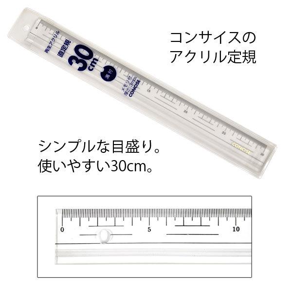 CONCISE（コンサイス） 直定規 溝付き 30cm 再生アクリル定規 30-310M