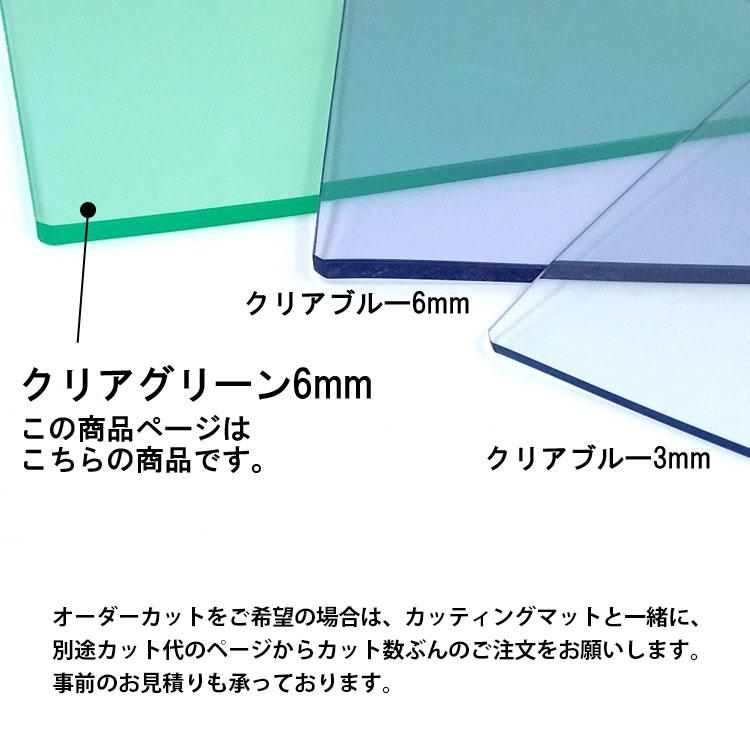 透明カッティングマット ビニ板 6mm厚 900×600mm クリアグリーン 硬め カッターマット 透明マット 大型 特大 ビニール板 洋裁 デスクマット コンサイス_4