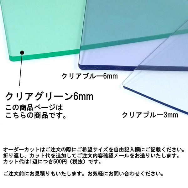 透明カッティングマット ビニ板 6mm厚 1200×900mm クリアグリーン 硬め カッターマット ビニール板 洋裁 デスクマット コンサイス