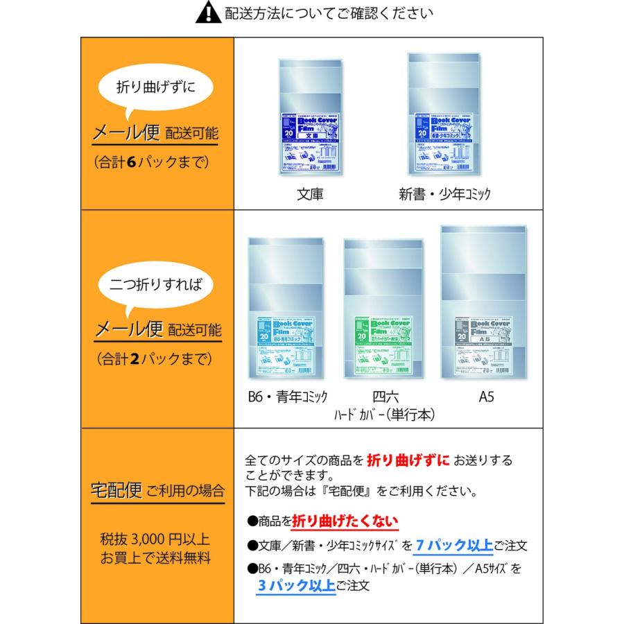 透明ブックカバーフィルム 新書 少年コミックサイズ 枚入り コンサイス 1304 ブックカバー 文具専門店 Bタウン 通販 Yahoo ショッピング