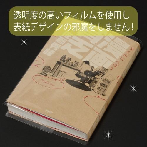 CONCISE（コンサイス） 透明ブックカバーフィルム A5サイズ 100枚入 お