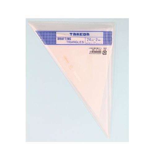 タケダ（takeda） 三角定規セット 60cm 3mm厚 目盛なし 無地 60度 45度