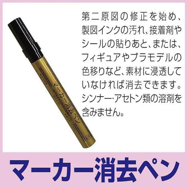 上等 マーカー消去ペン S 小 タケダ Takeda 25 0611 油性ペン 油性 マジック マーカー 油性マジック 落とす 修正 消去 消す 修正ペン 工作 建築 第二原図 Diy Discoversvg Com