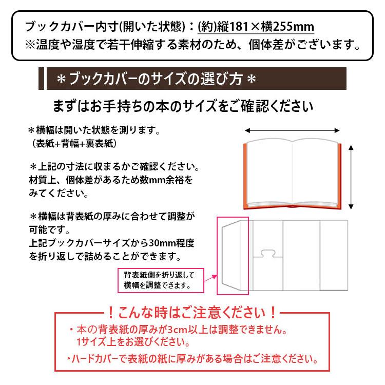 透明ブックカバー 新書 厚手 半透明 梨地 クリアカバー C-4 コンサイス｜b-town｜07