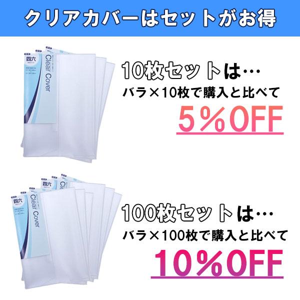 CONCISE（コンサイス） 透明 ブックカバー B6 さらさら手触り 厚手 半
