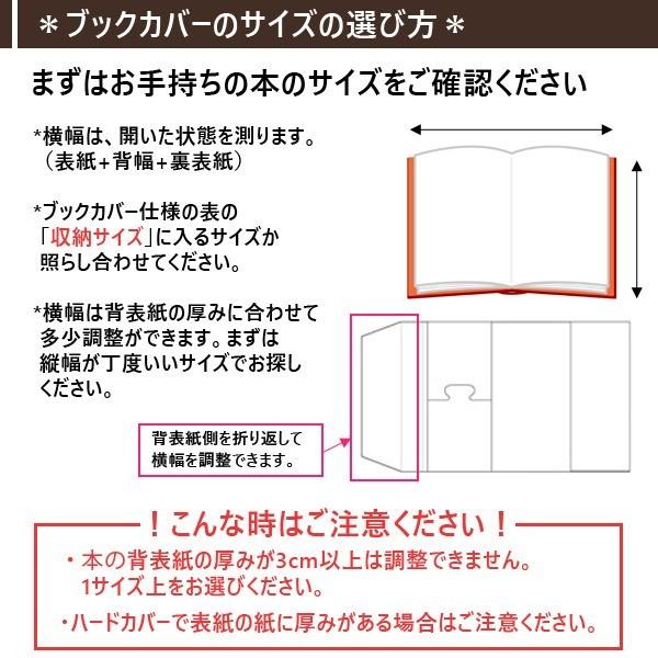 透明ブックカバー A5 大サイズ 厚手 半透明 梨地 クリアカバー C 9 コンサイス ブックカバー 文具専門店 Bタウン 通販 Yahoo ショッピング