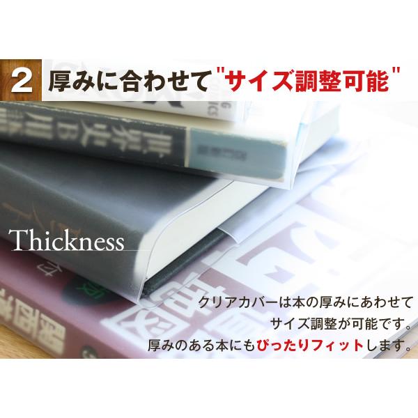 透明ブックカバー A4 特大サイズ 厚手 半透明 梨地 クリアカバー C-16 コンサイス｜b-town｜03