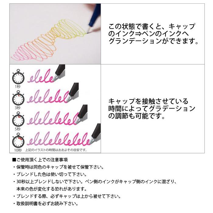 水性ペン 0.3mm カメレオンブレンドライター ネイチャー 6色