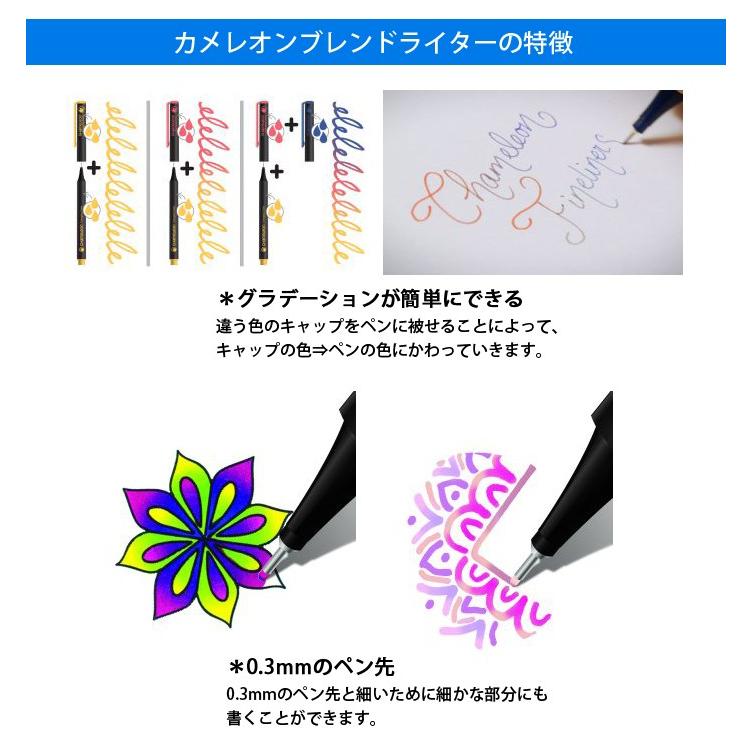 水性ペン 0.3mm カメレオンブレンドライター ブリリアント 48色