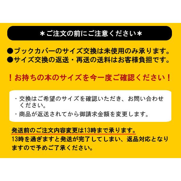 ブックカバー A5 カダケス 布製 コットン コンサイス シンプル おしゃれ 無地 メンズ レディース｜b-town｜11