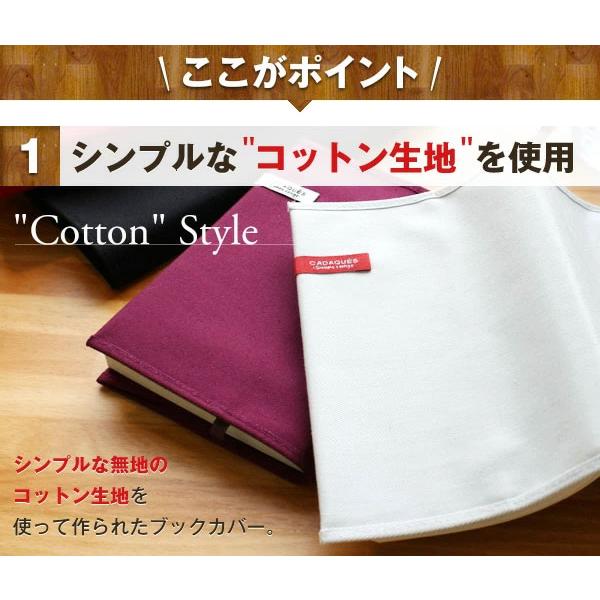 CONCISE（コンサイス） ブックカバー B5判 カダケス 布 コットン