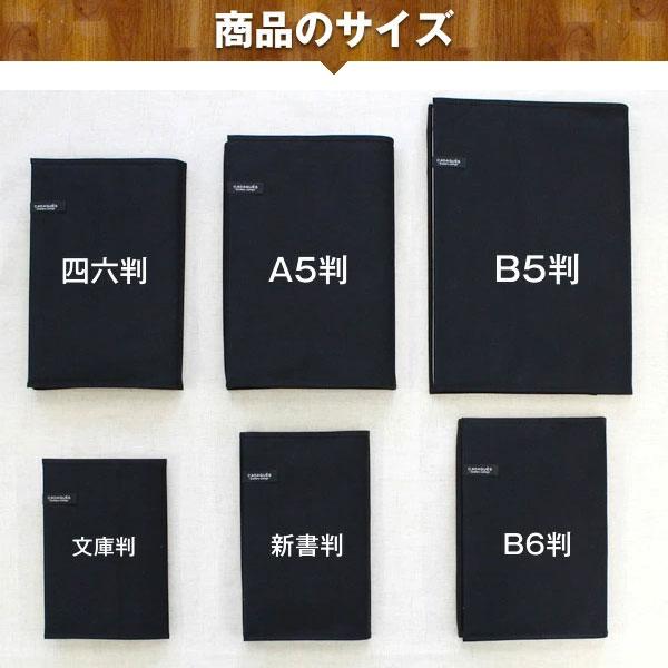 【即購入可】 ペーパーカッティング ジャケット ブラック 2サイズ 完売品 CONCISE（コンサイス） ブックカバー 新書判 カダケス 布製 コットン