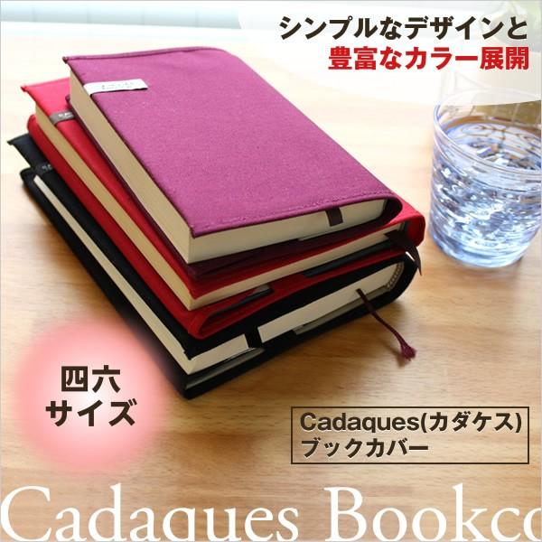 CONCISE（コンサイス） ブックカバー 四六判 カダケス 布製 コットン