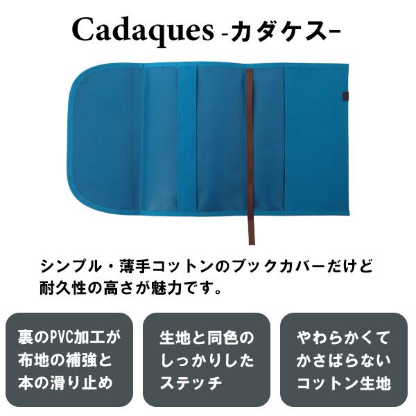 CONCISE（コンサイス） ブックカバー 四六判 カダケス 布製 コットン