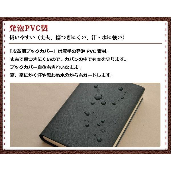 CONCISE（コンサイス） ブックカバー A5変形 皮革調 合皮 TTC No.10
