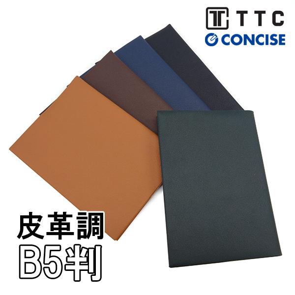 CONCISE（コンサイス） ブックカバー B5 皮革調 合皮 TTC No.12