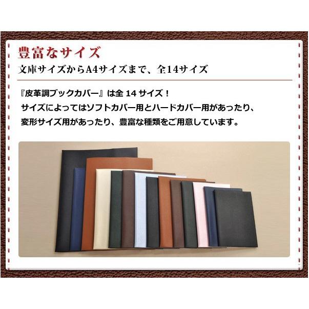 CONCISE（コンサイス） 皮革調ブックカバー B5変形 PC教本判 合皮 TTC