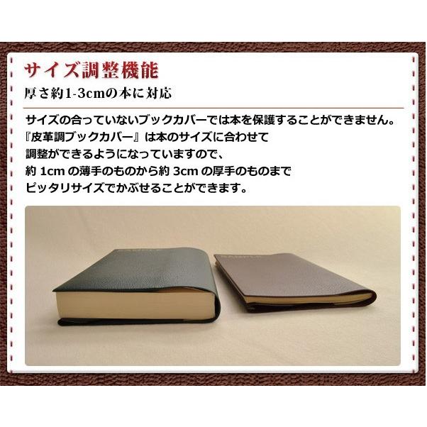 CONCISE ブックカバー 新書判(大) 皮革調 合皮 コンサイス No.4