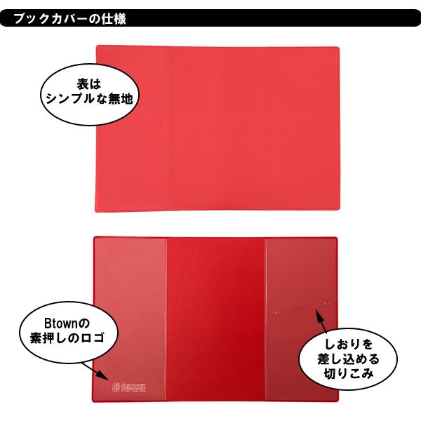 CONCISE（コンサイス） エコ ブックカバー 文庫サイズ Btown 無地