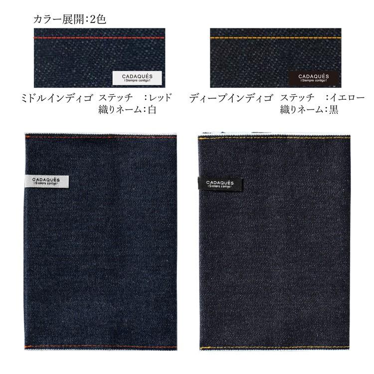 CONCISE（コンサイス） ブックカバー A5 備後デニム カダケス 布製