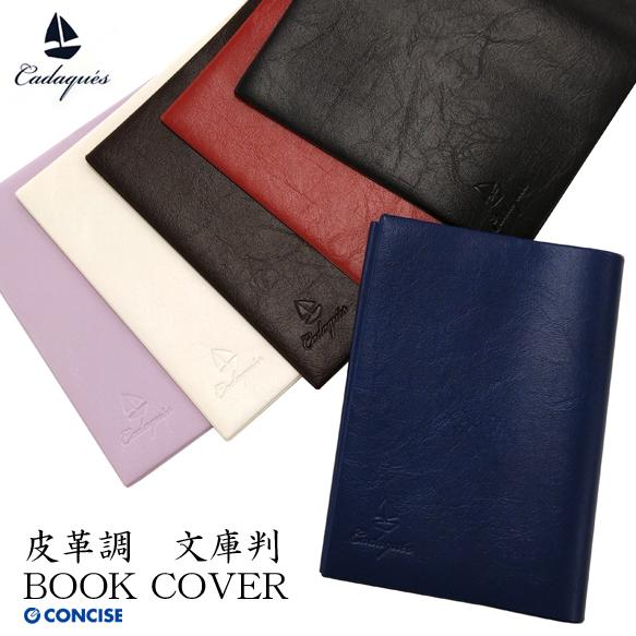 CONCISE（コンサイス） 皮革調ブックカバー 文庫版 A6 カダケスヨット