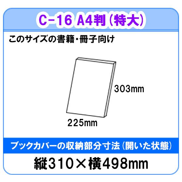 CONCISE（コンサイス） 透明ブックカバー 10枚セット A4(特大)サイズ