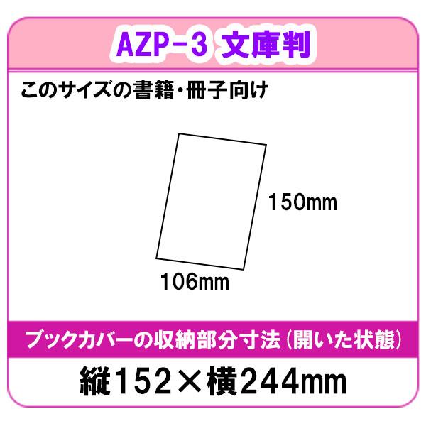 CONCISE（コンサイス） 透明ブックカバー ピュアクリアカバー 文庫