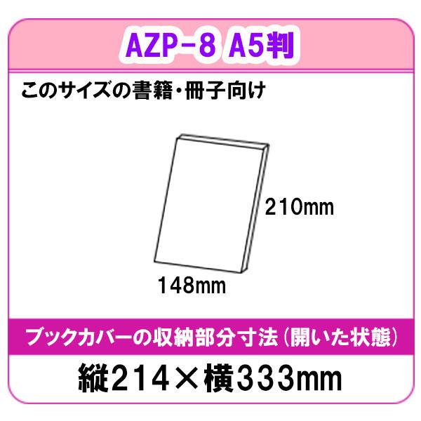 CONCISE（コンサイス） 透明ブックカバー ピュアクリアカバー A5サイズ