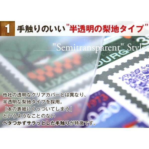 透明ブックカバー 100枚セット A4(大)サイズ 厚手 梨地 C-15 コンサイス 業務用 まとめ買い クリアカバー 日本製_1