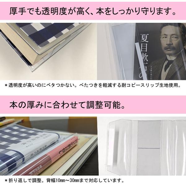 透明ブックカバー ピュアクリアカバー A4サイズ 100枚セット AZP-14 厚手 コンサイス 業務用 まとめ買い ソフトカバー ビニールカバー 日本製 | CONCISE | 03