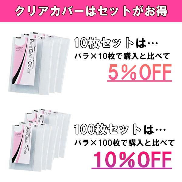 透明ブックカバー ピュアクリアカバー A4サイズ 100枚セット AZP-14 厚手 コンサイス 業務用 まとめ買い ソフトカバー ビニールカバー 日本製 | CONCISE | 07