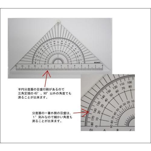 方眼カラー三角定規セット 三角定規 分度器 15cm コンサイス 定規 45度 60度｜b-town｜03