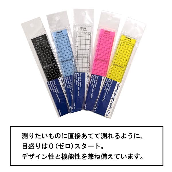 CONCISE（コンサイス） 直定規 方眼カラー 15cm スケール アクリル