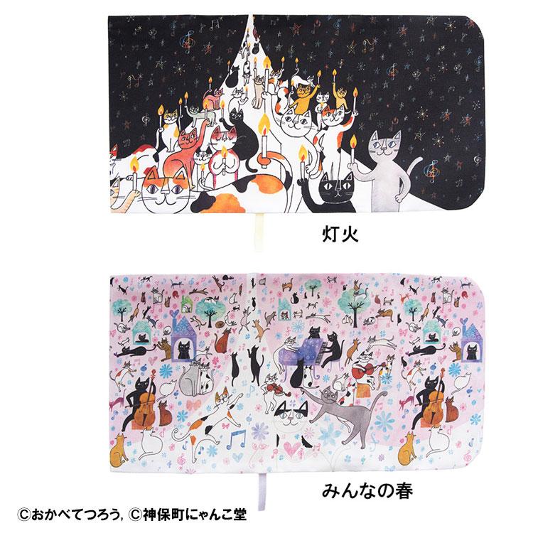 CONCISE（コンサイス） 神保町にゃんこ堂 ブックカバー 文庫サイズ 布