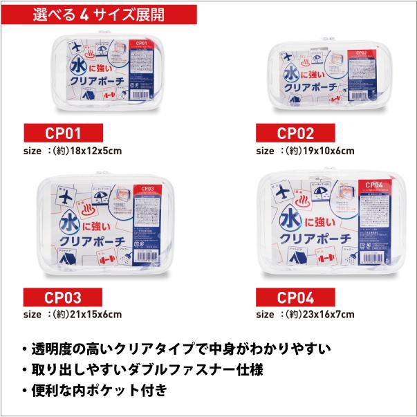 クリアポーチ 23x16x7cm CP04 全4サイズ PVC 透明 マチ付き 大容量 シンプル 無色 コスメポーチ 旅行用品 トラベル 文具 雑貨 持ち運び :con2162:ブックカバー・文具専門店 Bタウン - 通販 - Yahoo!ショッピング クリアポーチ 23x16x7cm CP04 全4サイズ PVC 透明 マチ付き 大容量 シンプル 無色 コスメポーチ 旅行用品 トラベル 文具 雑貨 持ち運び :con2162:ブックカバー・文具専門店 Bタウン - 通販 - Yahoo!ショッピング