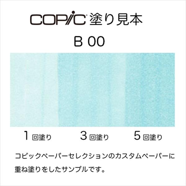 コピック（COPIC） コピックインク B00 フロスト・ブルー Frost Blue