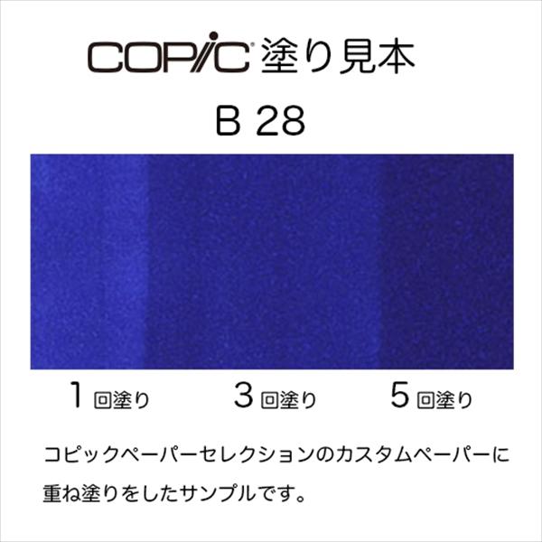 コピック（COPIC） コピックインク B28 ロイヤル・ブルー Royal Blue