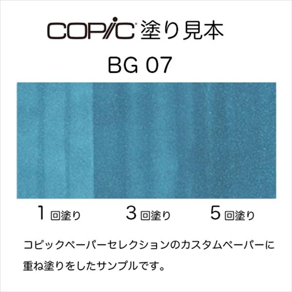 コピックインク BG07 Petroleum Blue ペトロリウム・ブルー COPIC 補充インク 12ml Blue Green ブルーグリーン 青緑 イラスト マーカー｜b-town｜02