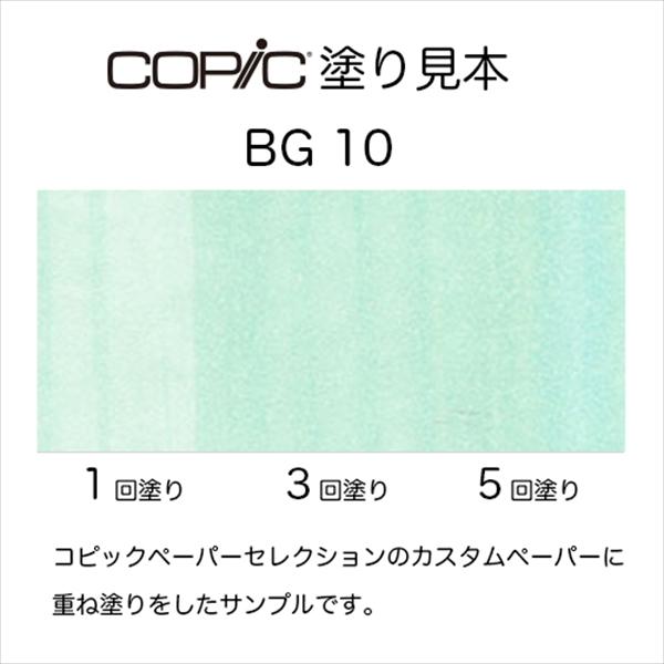 コピックインク BG10 Cool Shadow クール・シャドウ COPIC 補充インク 12ml Blue Green ブルーグリーン 青緑 イラスト マーカー｜b-town｜02