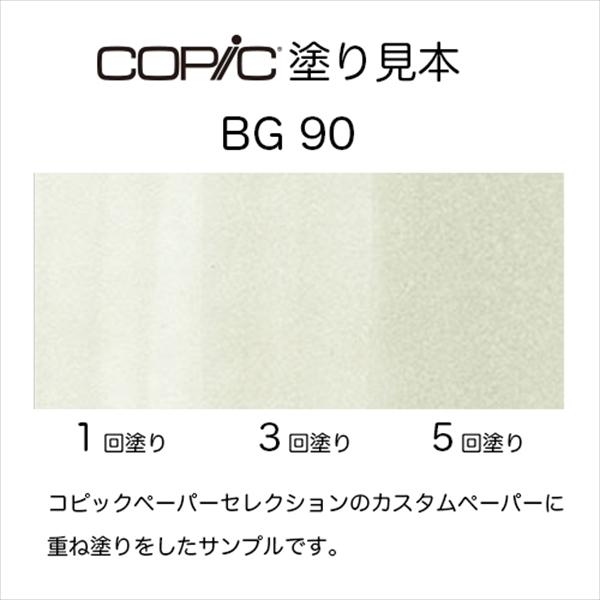 コピックインク BG90 Gray Sky グレイ・スカイ COPIC 補充インク 12ml Blue Green ブルーグリーン 青緑 イラスト マーカー｜b-town｜02